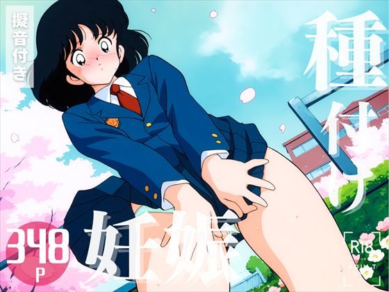 【寝取られ】タ◯チ  浅◯南