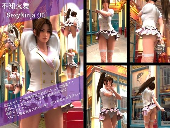 【TD100】元祖セクシー女性格闘家『不知火舞（しらぬいまい）』の写真集SexyNinja-30
