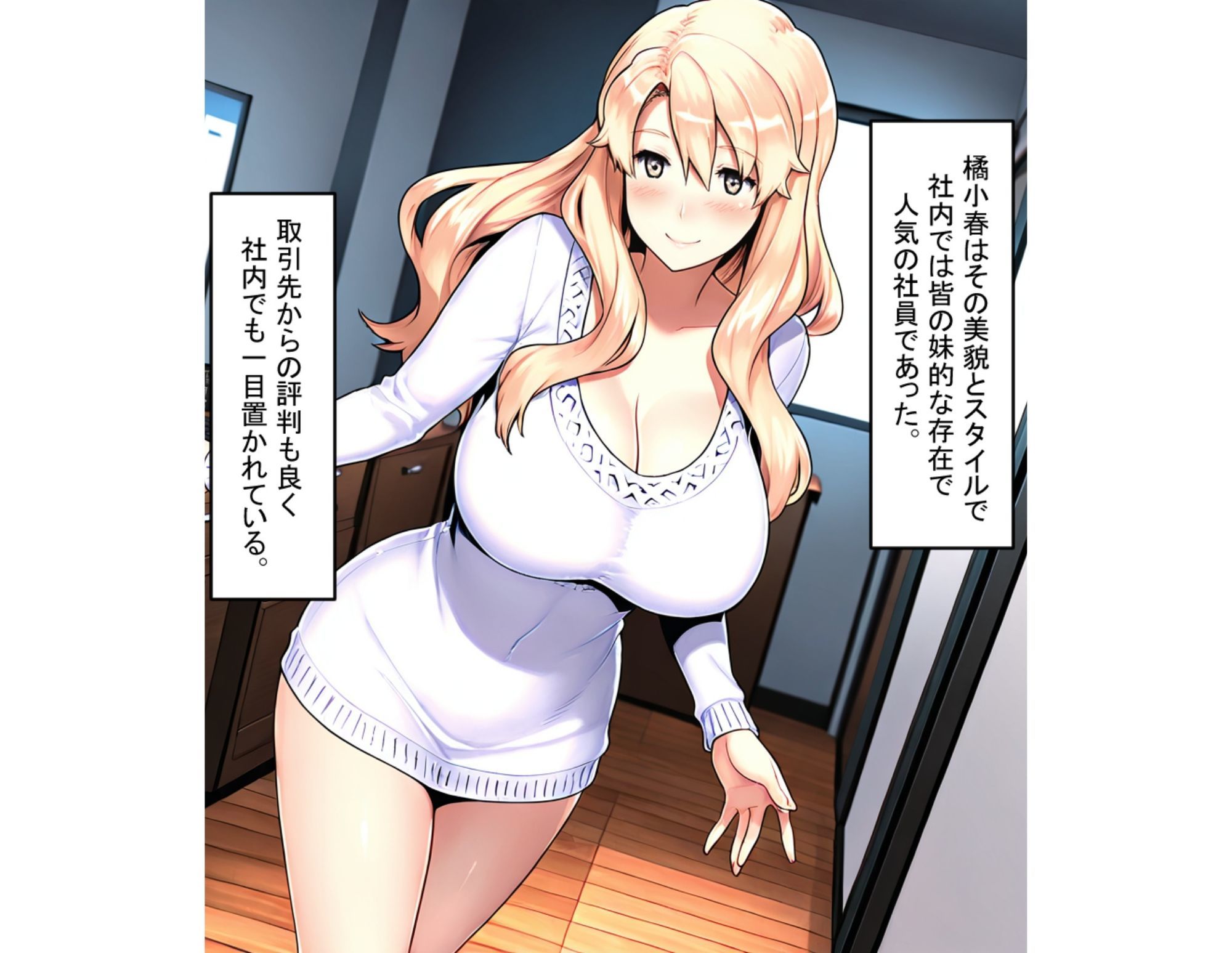 橘小春のNTR事情  オフィスで二人きりイカされSEX - サンプル画像 1