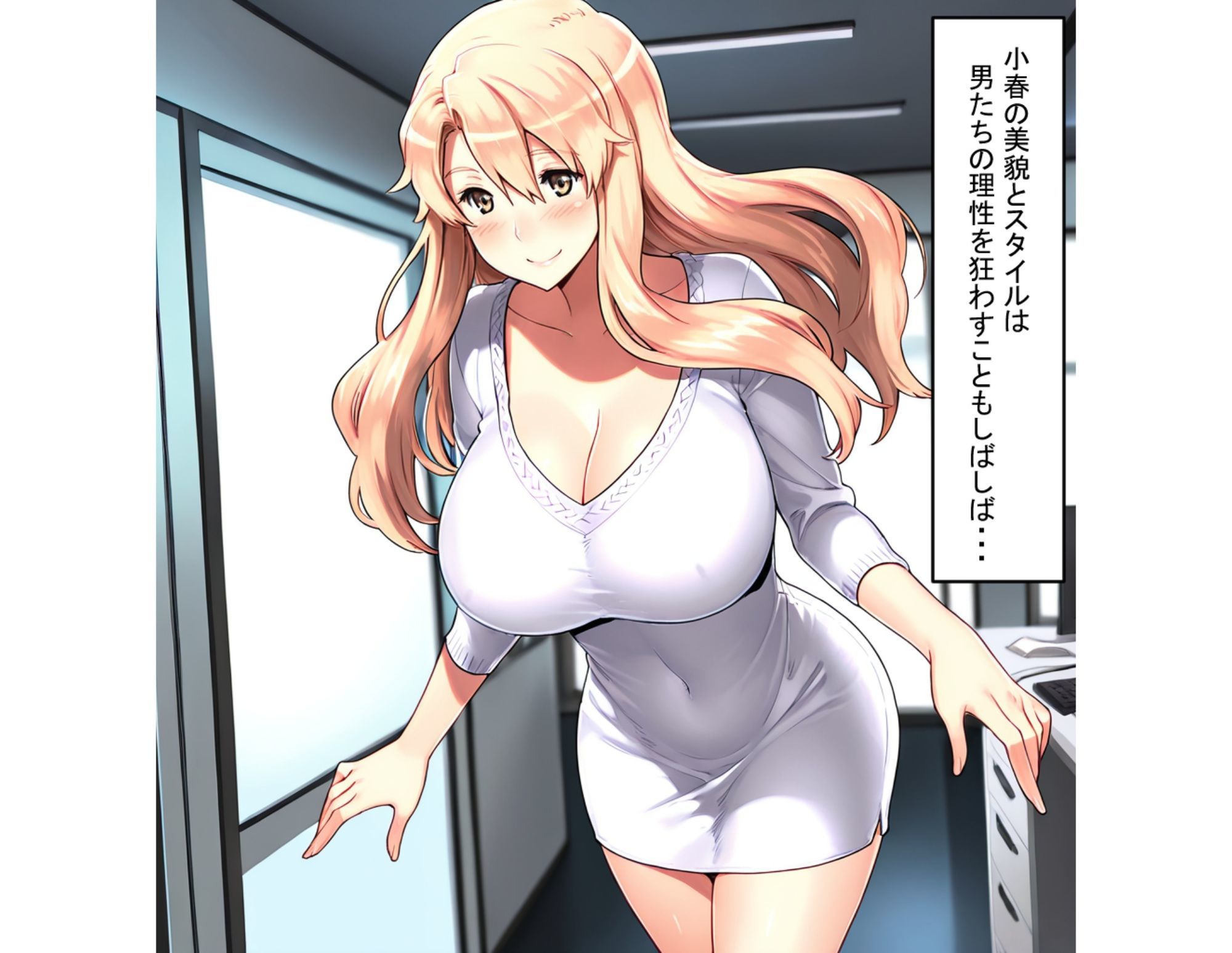 橘小春のNTR事情  オフィスで二人きりイカされSEX - サンプル画像 2