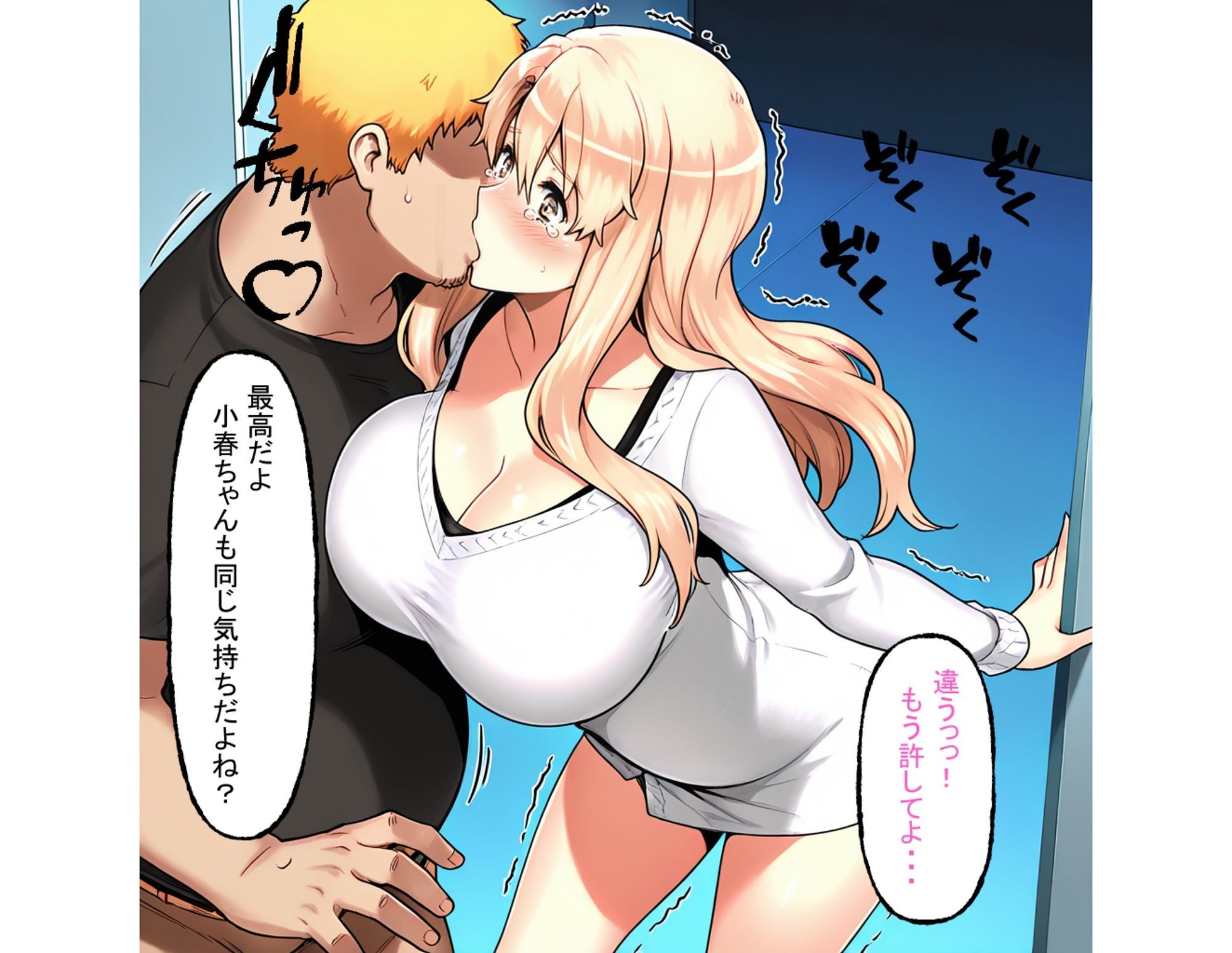橘小春のNTR事情  オフィスで二人きりイカされSEX - サンプル画像 3