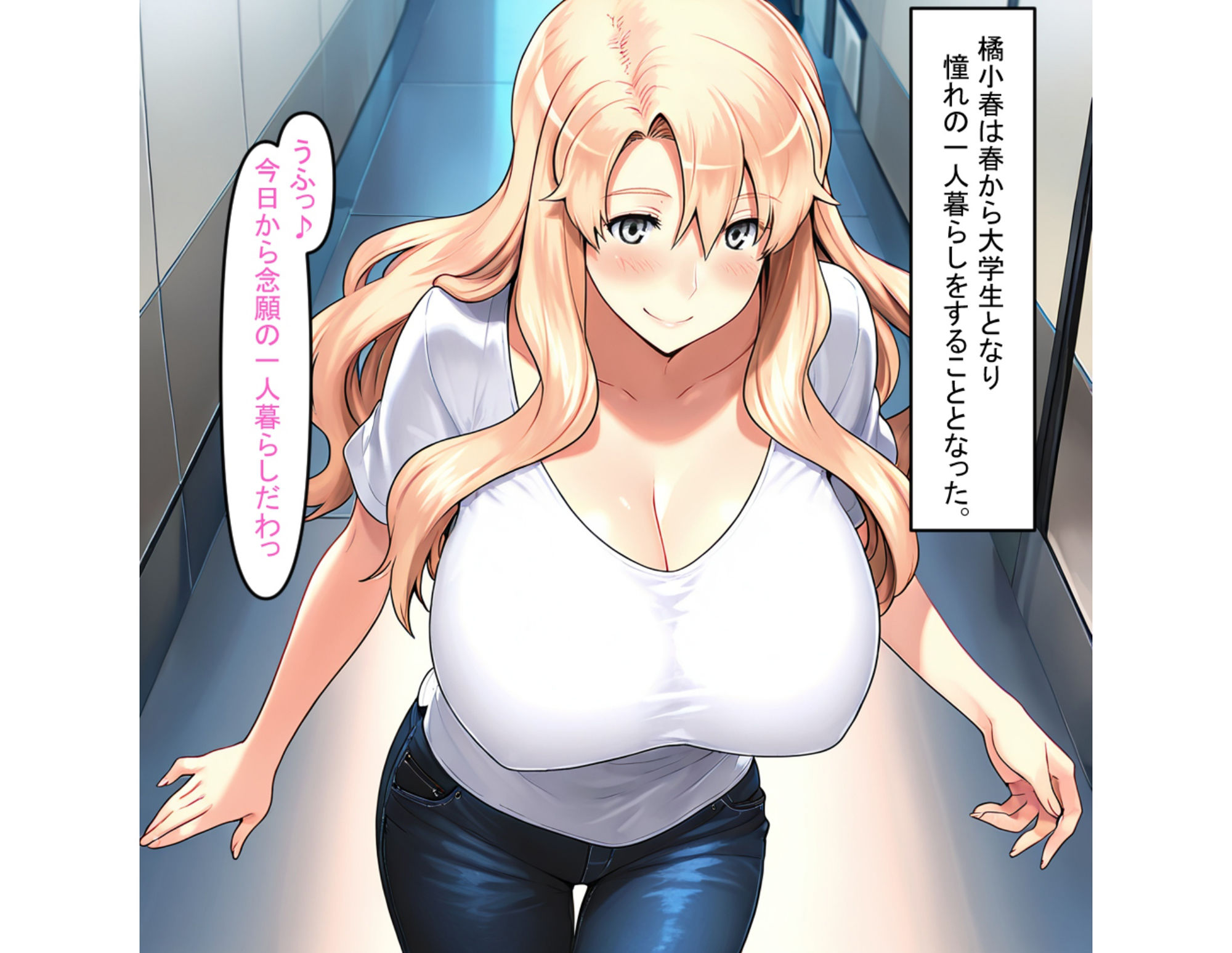 橘小春のNTR事情  隣人に犯●れる女子大生 - サンプル画像 2