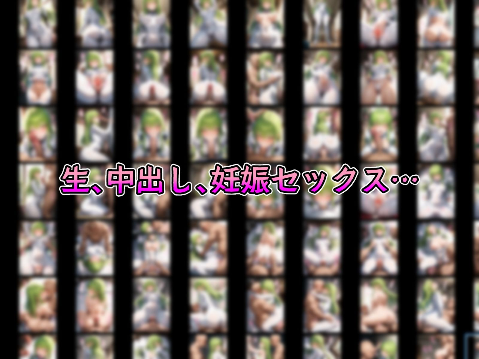 催●寝取られ孕ませ黒の騎士団 C.◯. ヴィ◯ッタ コーネ◯ア ミ◯イ 紅◯カレン - サンプル画像 2