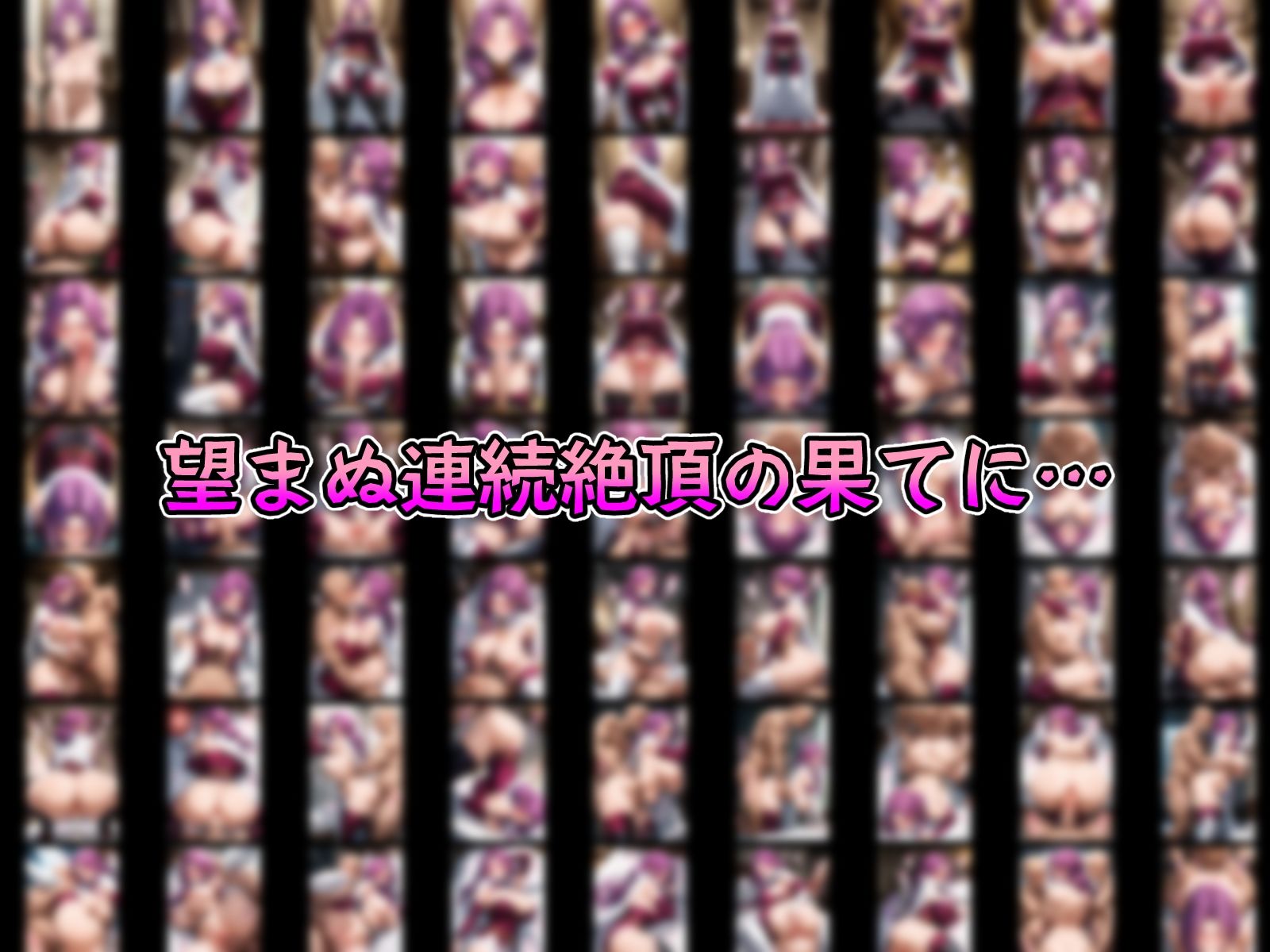 催●寝取られ孕ませ黒の騎士団 C.◯. ヴィ◯ッタ コーネ◯ア ミ◯イ 紅◯カレン - サンプル画像 6