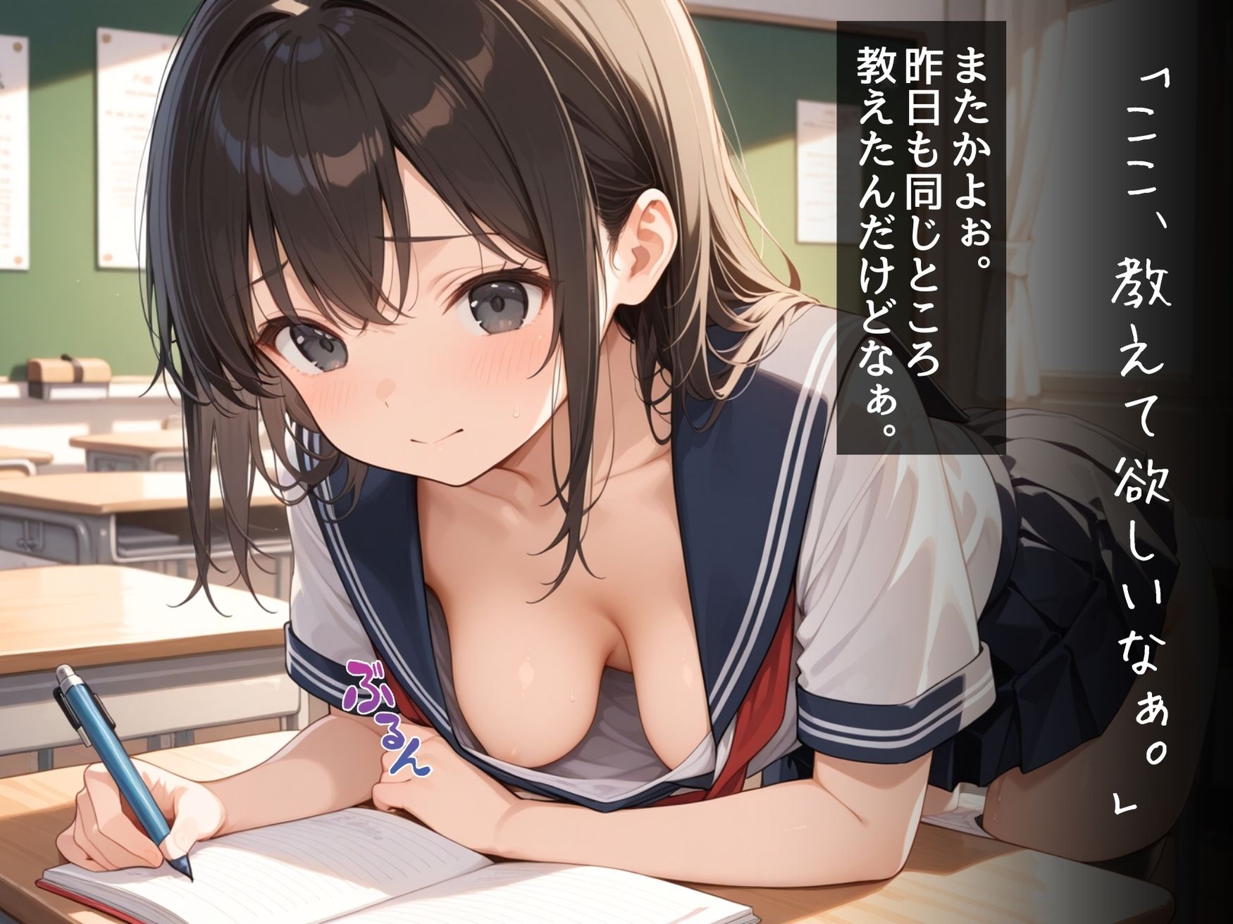 【ねぇ、どこ見てるの？】「この問題教えて？」と聞いてきた巨乳な同級生の胸元が無防備すぎて、ちんちんイライラ大暴走 - サンプル画像 2