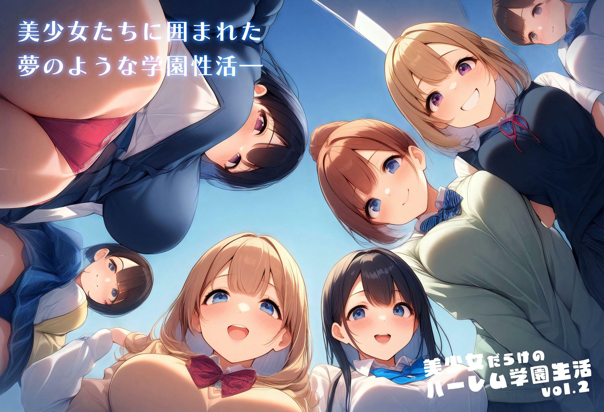美少女だらけのハーレム学園生活 vol.2 - サンプル画像 1