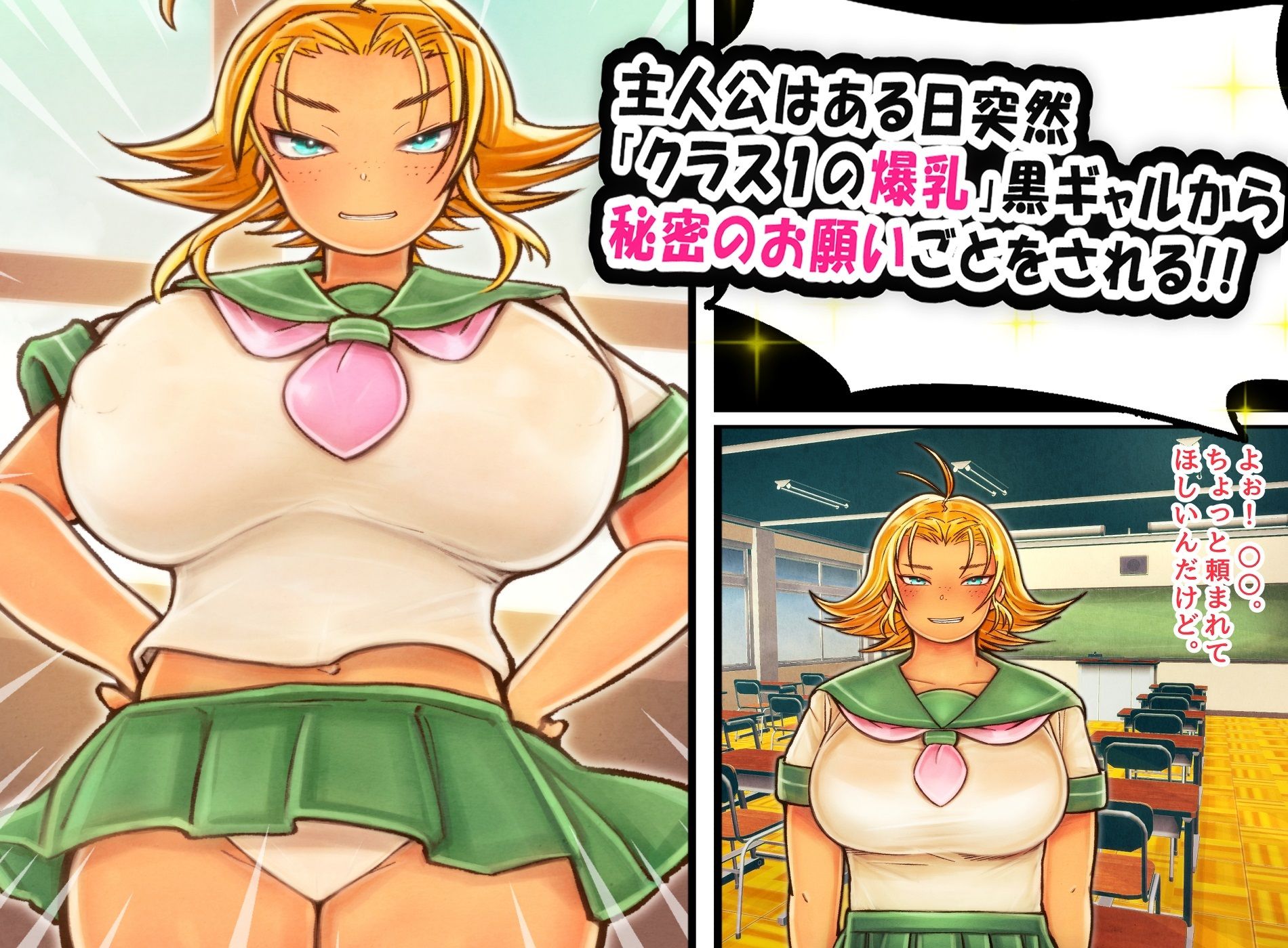 イグザムCG集総集編〜爆乳褐色学園！！〜 - サンプル画像 4