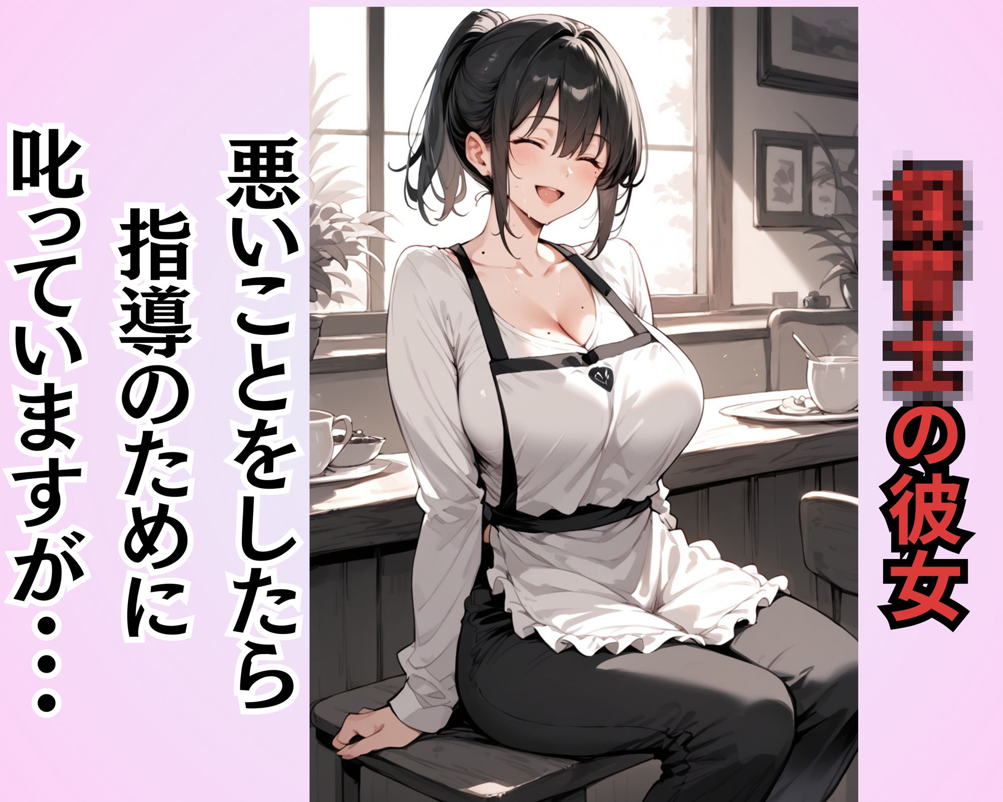 ひよこ組の先生 お迎えパパとホテル通い〜彼女のウラ顔〜 - サンプル画像 1