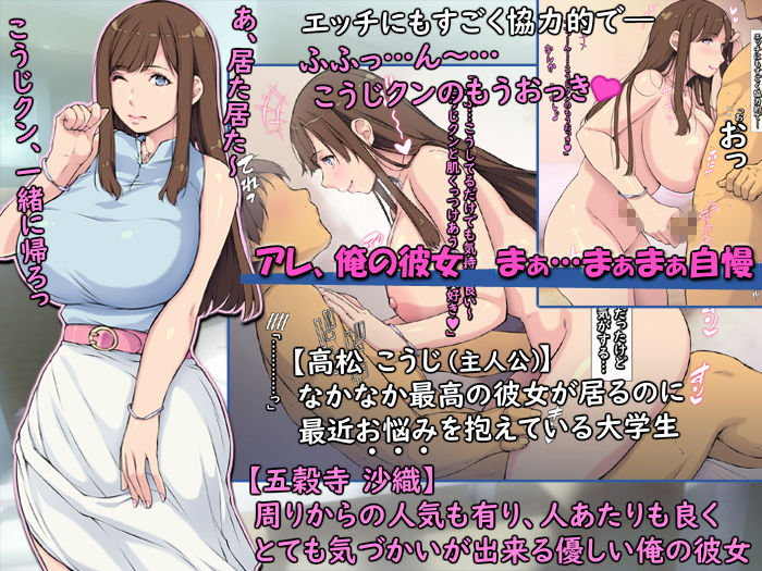 俺の清楚系彼女の欠点は→あえぎ声がゴリラ過ぎる - サンプル画像 2