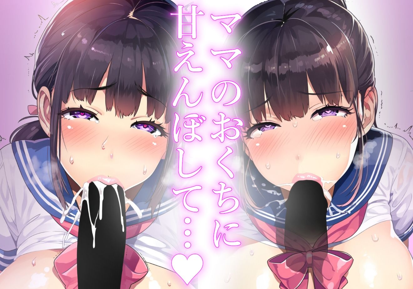 ＊質感向上＊フェラチオ解禁＊【ママ】セーラー服で舌見せしてくれる甘々オナサポママのまじゃこん精液吸い付くし濃厚フェラチオ【舌フェチ・フェラチオ】 - サンプル画像 2