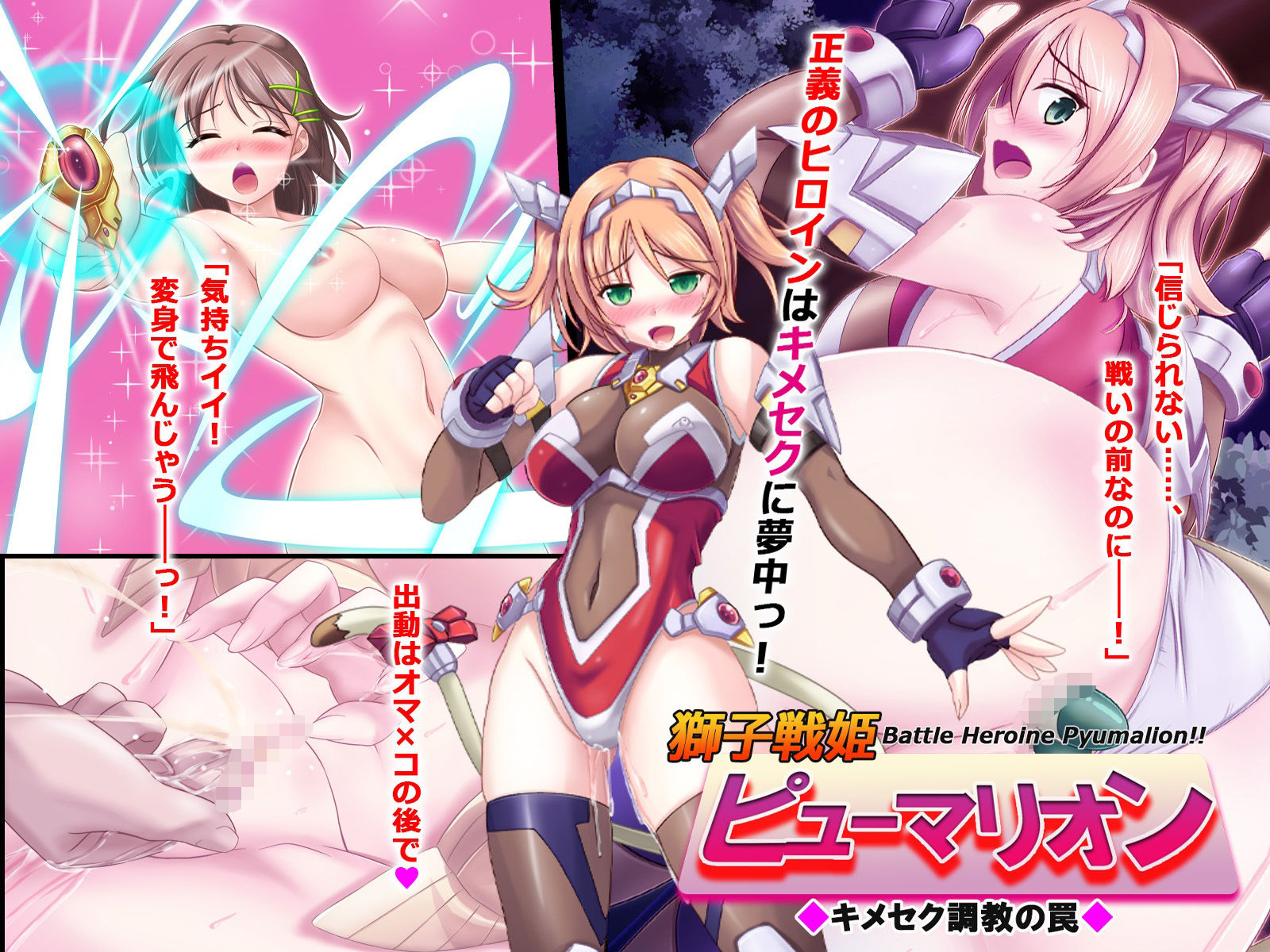 悪堕ち戦姫総集編 - サンプル画像 2