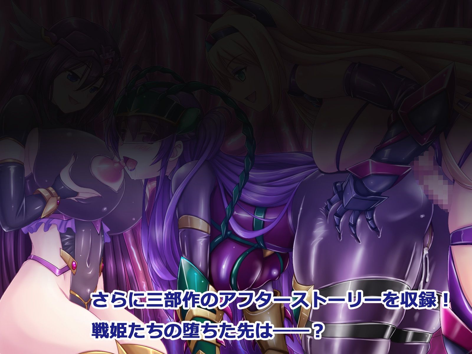 悪堕ち戦姫総集編 - サンプル画像 5