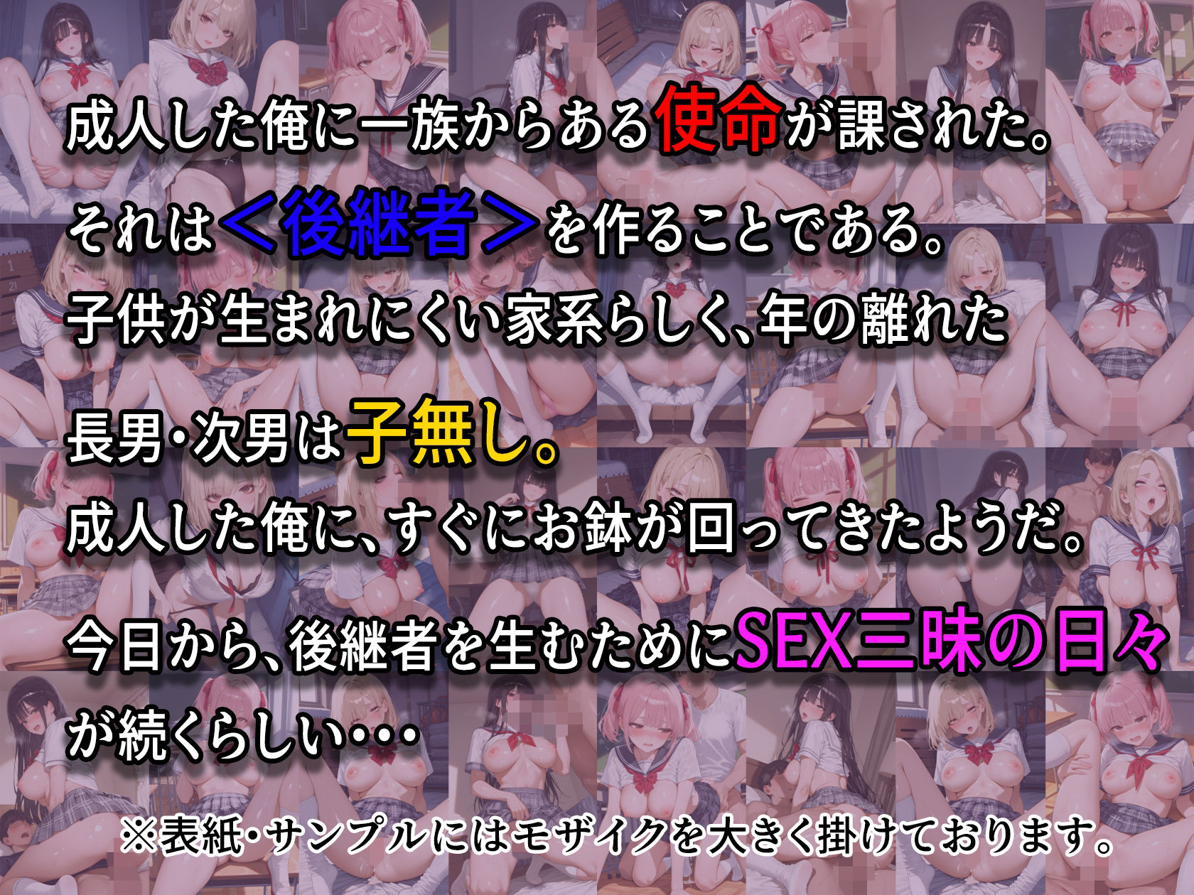 種付け物語 〜制服少女編〜 - サンプル画像 1