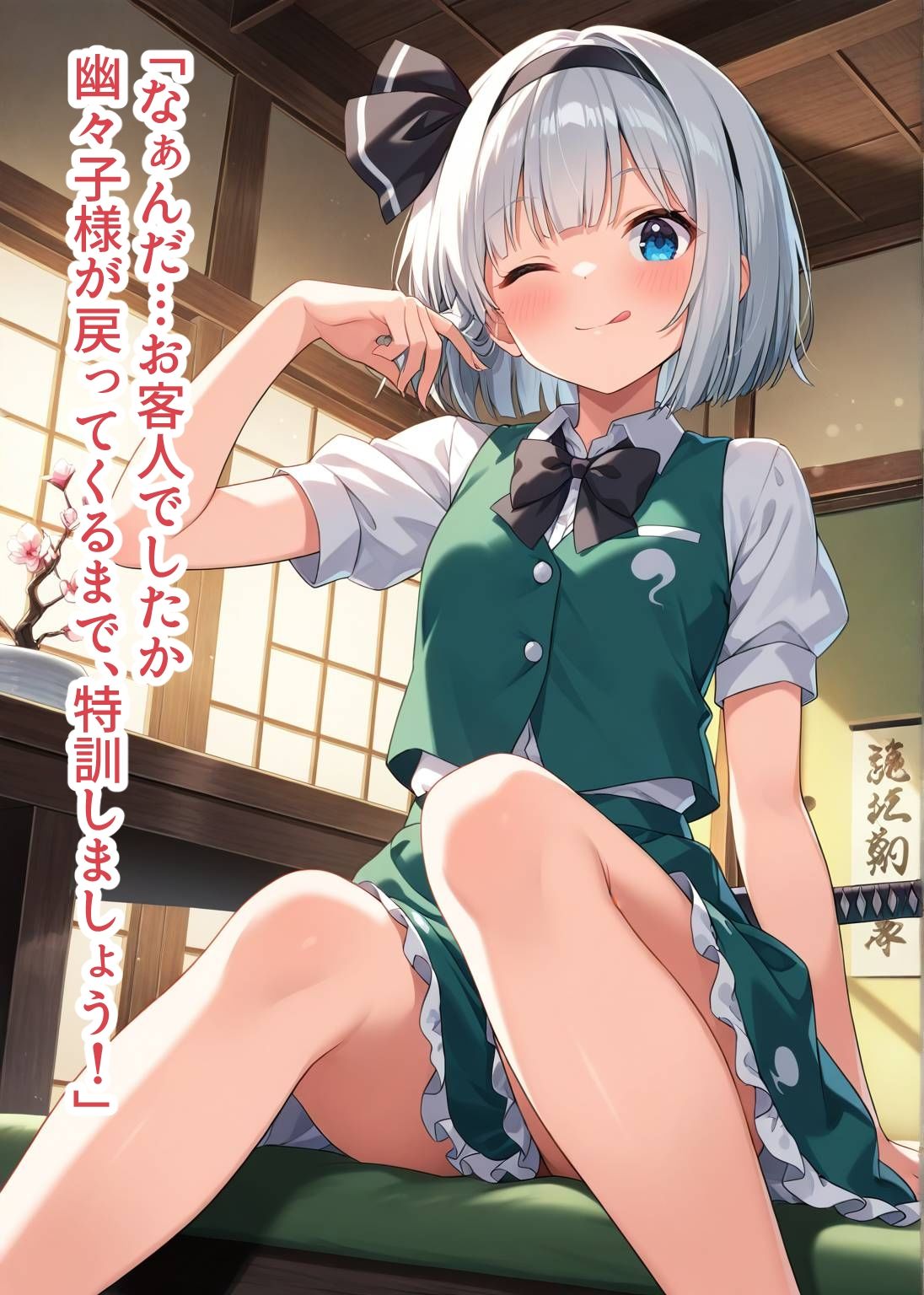 幻想郷交尾録〜魂魄妖夢編〜 - サンプル画像 2