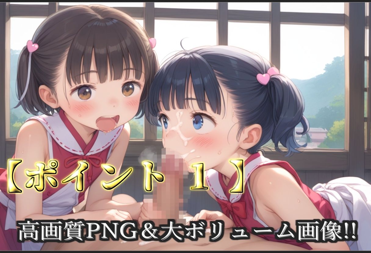 【新作価格】【豪華特典あり】つるぺたロリ巫女 酒地肉林ご奉仕乱交祭【500個】 - サンプル画像 3