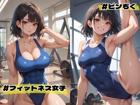 はみ乳フィットネス女子に誘惑されちゃいました - サンプル画像 1