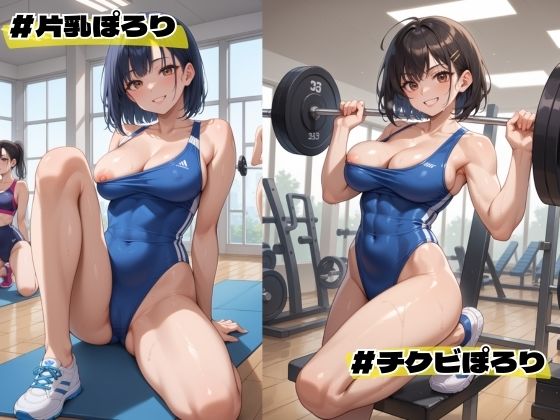 はみ乳フィットネス女子に誘惑されちゃいました - サンプル画像 3
