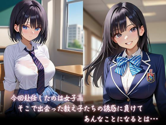 教え子の誘惑には耐えられない - サンプル画像 1