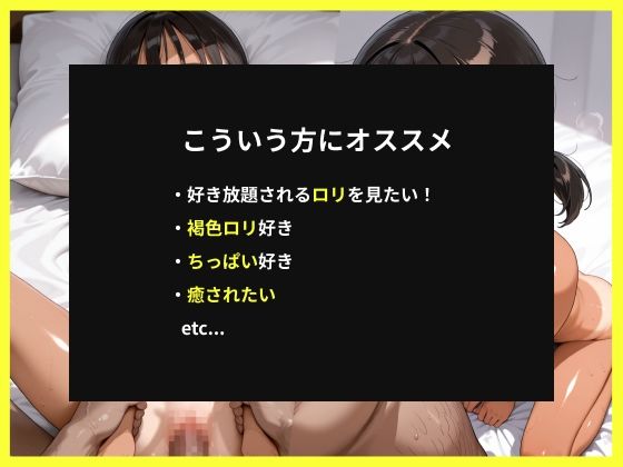 ロリときもおじ まみちゃん編 - サンプル画像 2