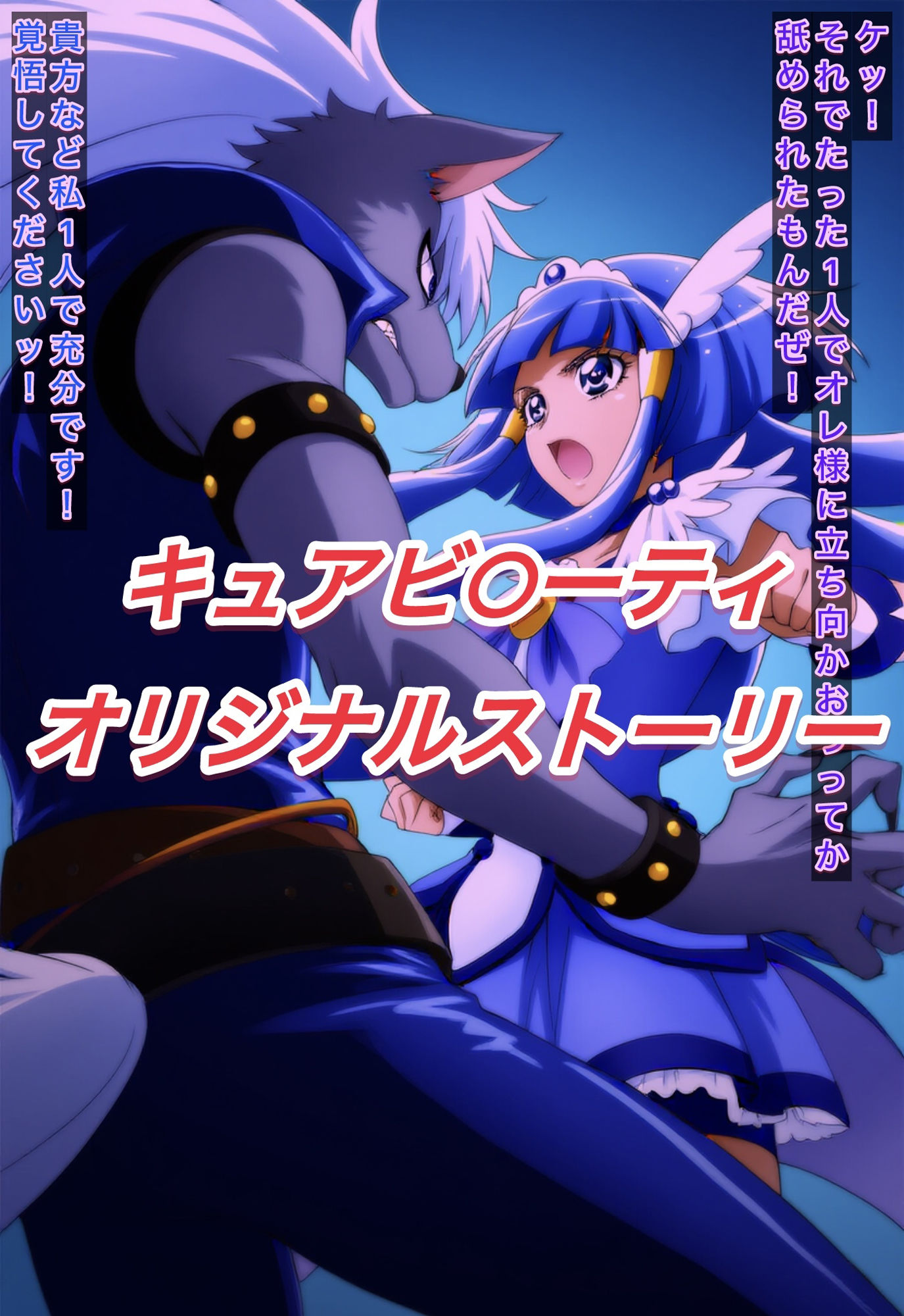 R-18キ○アビューティストーリー2 - サンプル画像 1