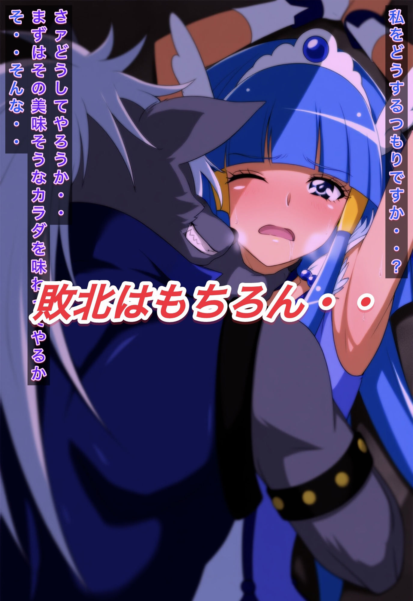 R-18キ○アビューティストーリー2 - サンプル画像 4