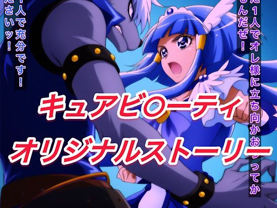R-18キ○アビューティストーリー2