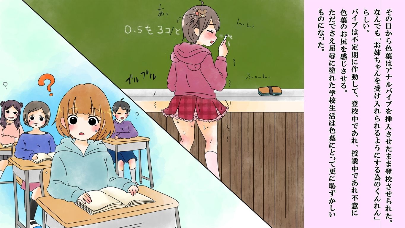 僕は虹崎家の次女 - サンプル画像 6