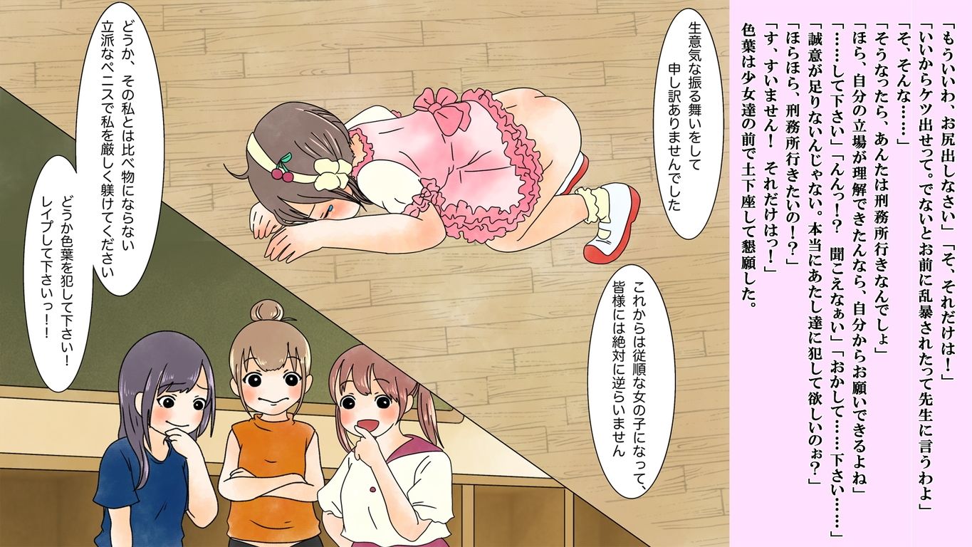 僕は虹崎家の次女 - サンプル画像 7
