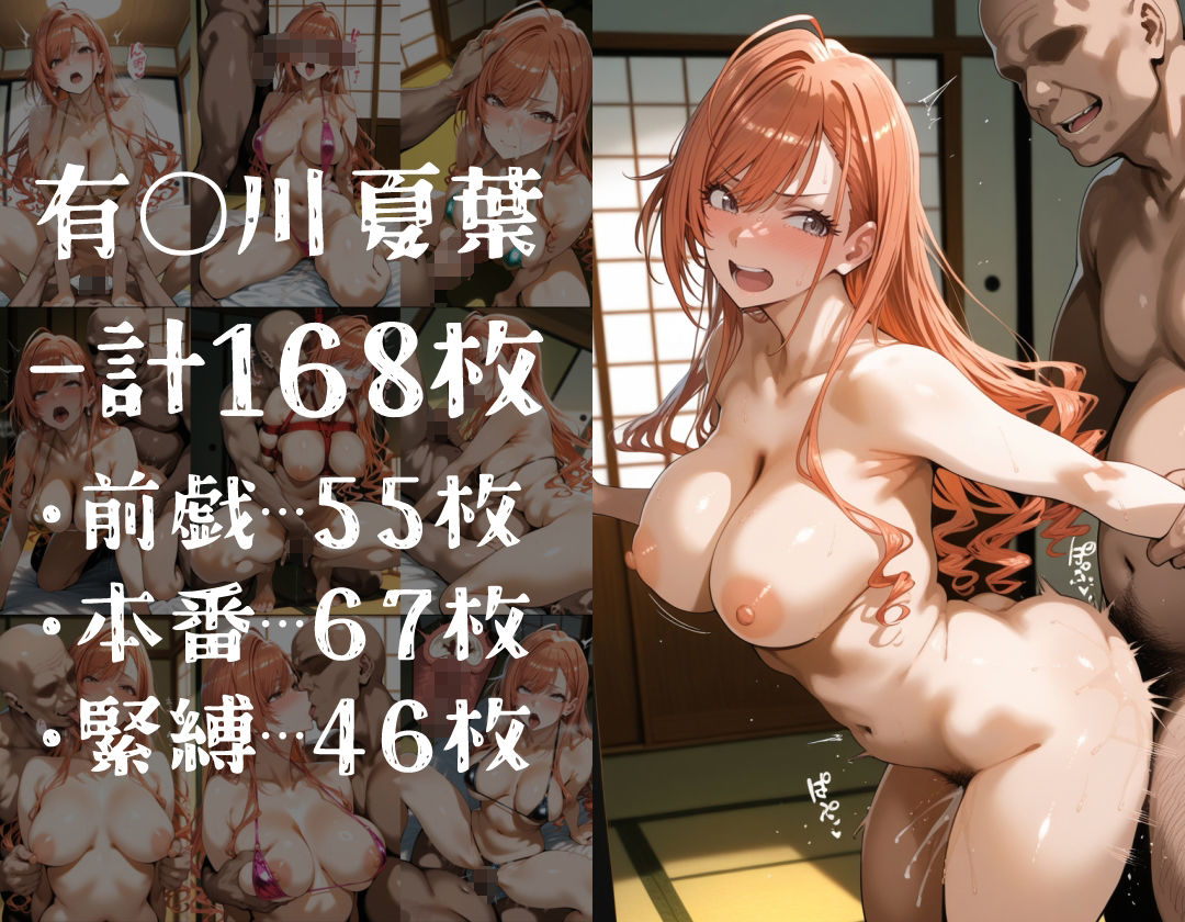 ヒロイン旅館 -シャ◯マス・早熟アイドルの性接待篇- - サンプル画像 4