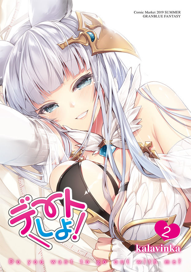 デートしよ！＆あふたーCompleteBook - サンプル画像 8