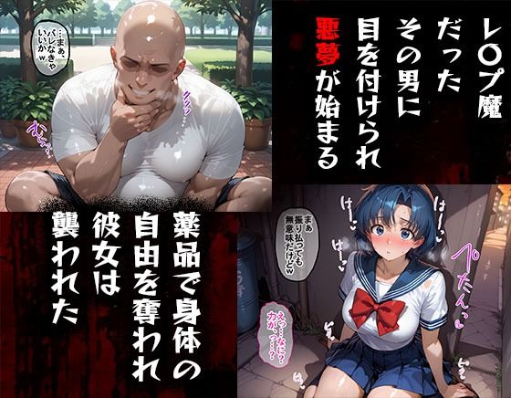 タバコを注意しただけなのに  セーラームーン  水野亜美編 - サンプル画像 2