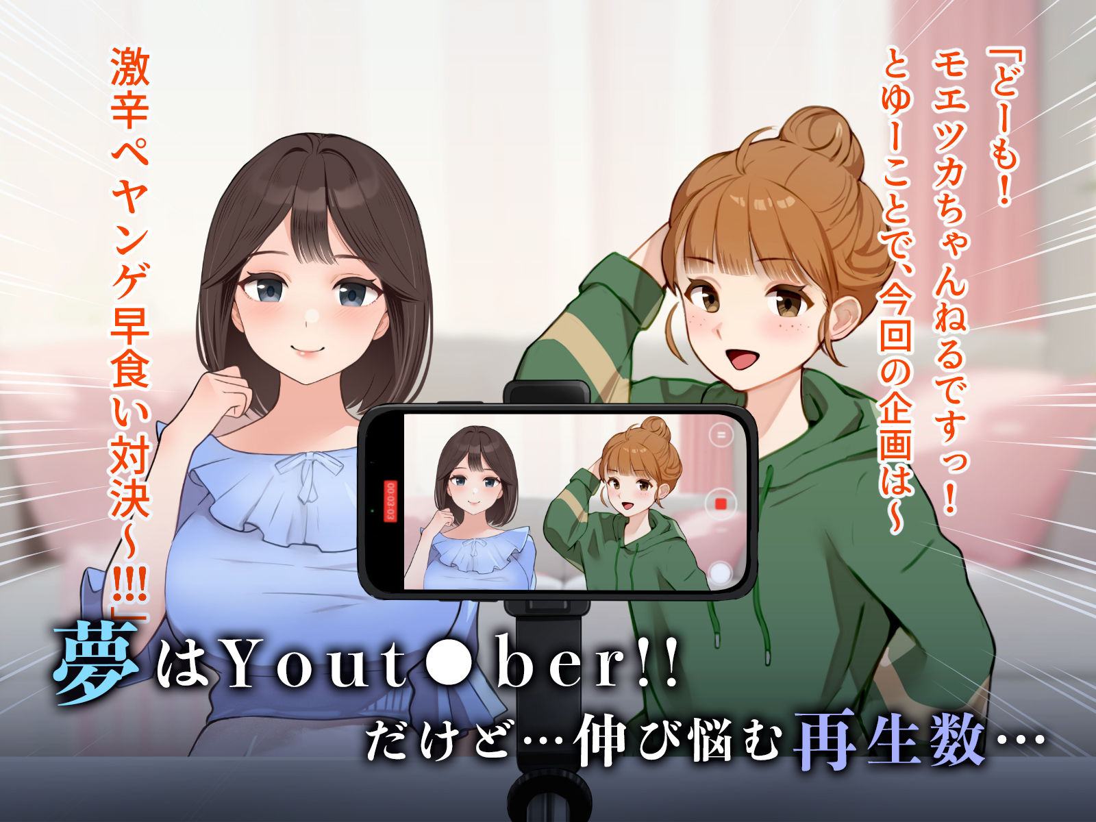 羞恥！罰ゲーム企画のVIO脱毛動画が全公開されちゃった女性配信者 - サンプル画像 1
