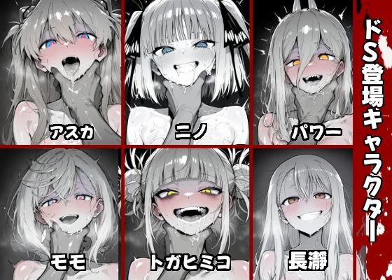 SMヒロインをシゴキ倒す総集編 - サンプル画像 1