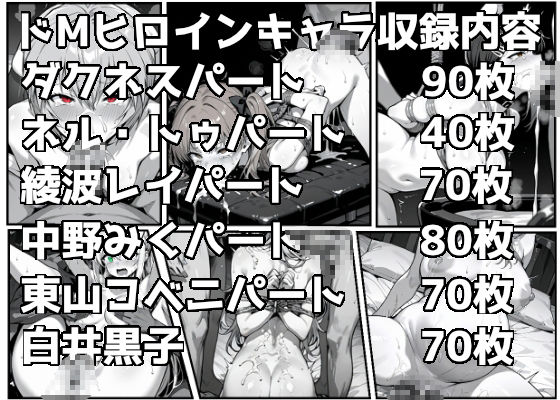 SMヒロインをシゴキ倒す総集編 - サンプル画像 4