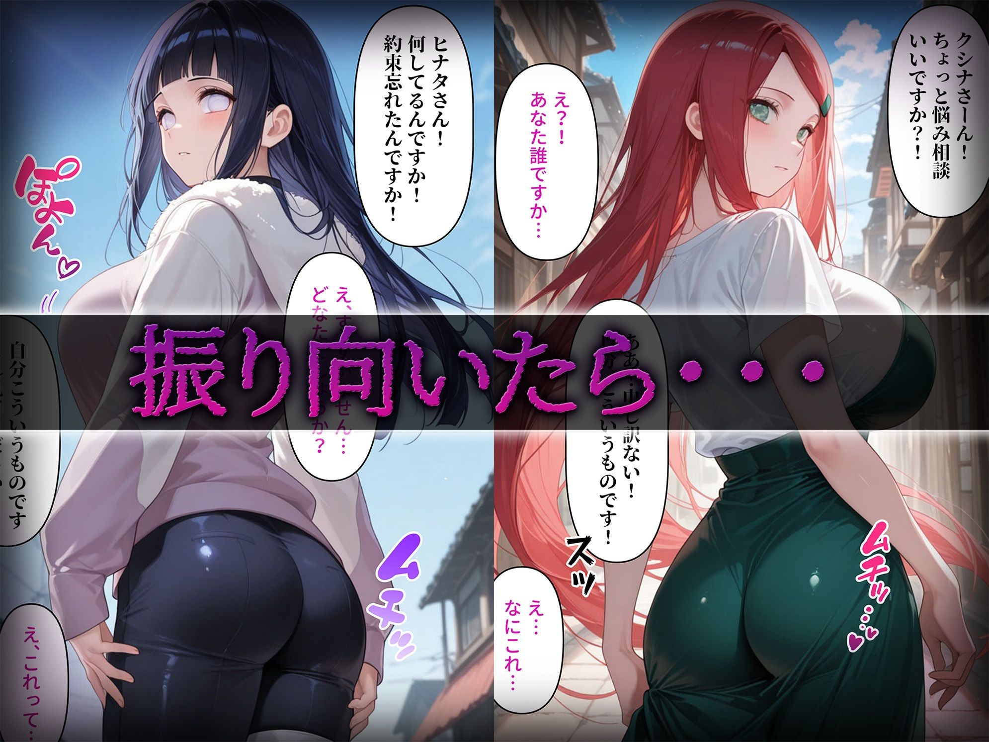 洗脳師 N〇RUTO編（セリフあり） - サンプル画像 1