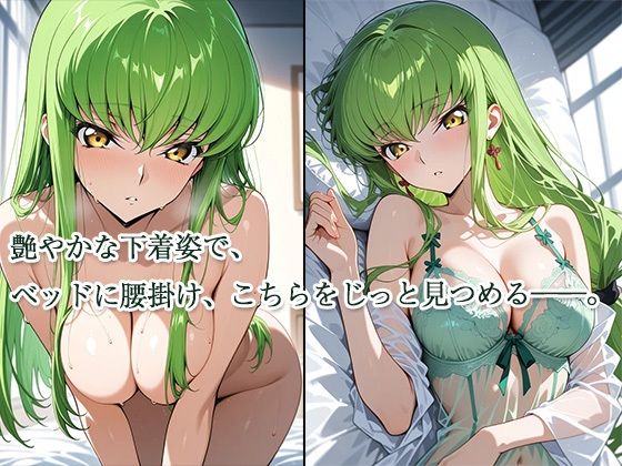 ギアスよりも深く、私を刻んで。ー艶やかな夜に溶ける、緑髪の魔女ー - サンプル画像 2