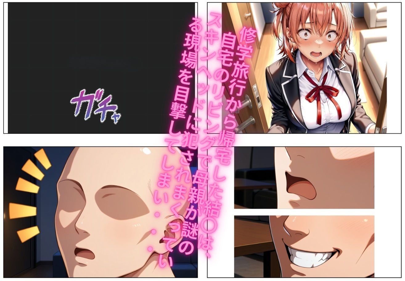 ドスケベ人妻ボディを持て余した由比ヶ浜さん家に・・・突撃してみたw vol.2 〜ドスケベ親娘丼最高でした〜 - サンプル画像 1