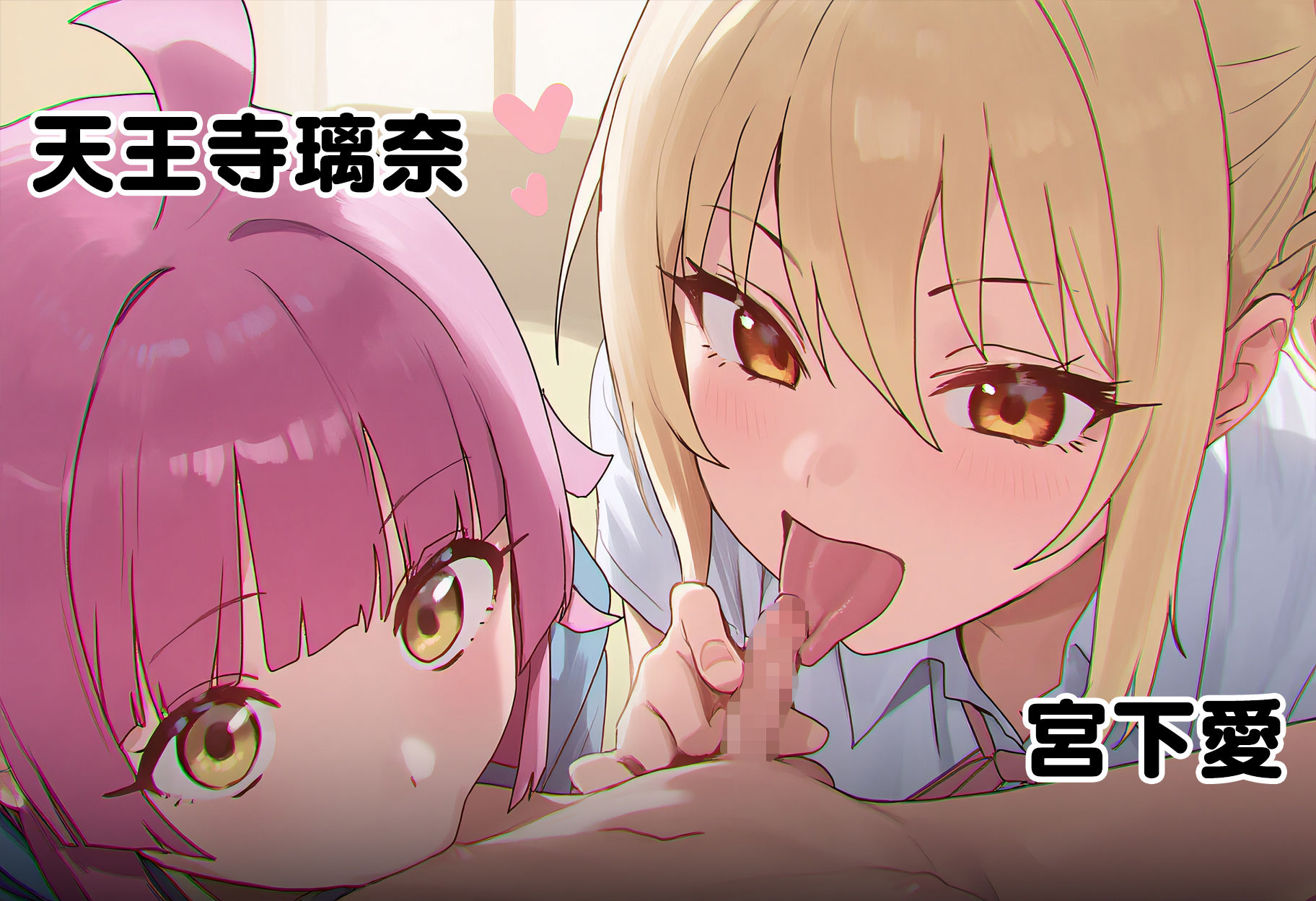 セックスごっこ おねえちゃんであそぼう 虹○咲学園編 - サンプル画像 4