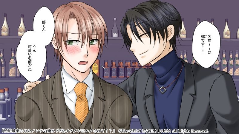 婚約破棄されたノンケの俺がドSな男にハメられて〜カフェの裏では、秘密のハプニングバー・ブルームーンがやっている〜 - サンプル画像 1