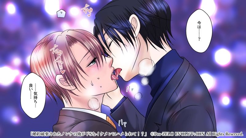 婚約破棄されたノンケの俺がドSな男にハメられて〜カフェの裏では、秘密のハプニングバー・ブルームーンがやっている〜 - サンプル画像 2