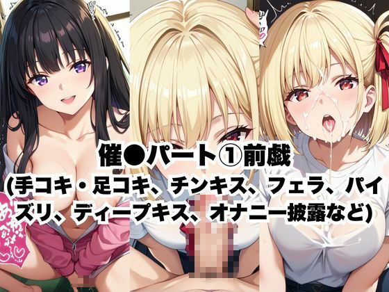 催●で彼氏と思い込ませいちゃlove変態調教SEXからの催●解除で強●孕ませレ●プ！錦●千束＆井●上たきな編 - サンプル画像 2