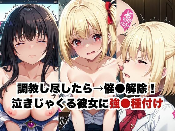 催●で彼氏と思い込ませいちゃlove変態調教SEXからの催●解除で強●孕ませレ●プ！錦●千束＆井●上たきな編 - サンプル画像 6