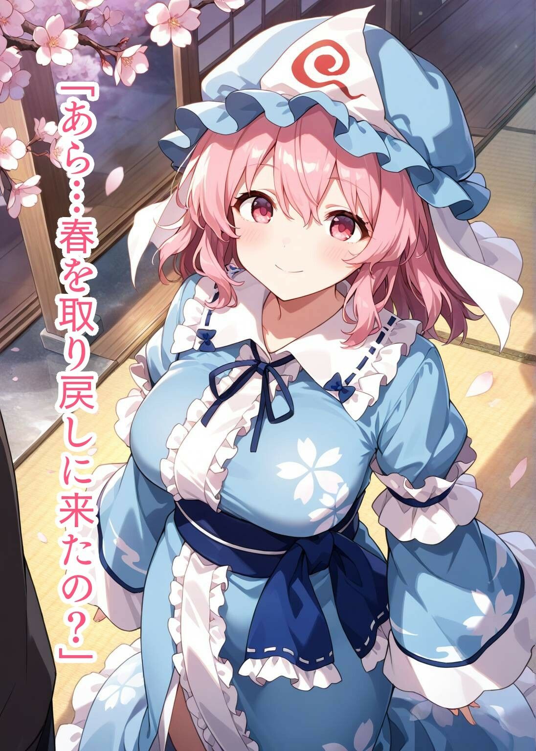 幻想郷交尾録〜西行寺幽々子編〜 - サンプル画像 1