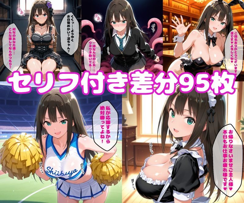 渋〇凛えっち2【セリフ付き】 - サンプル画像 1