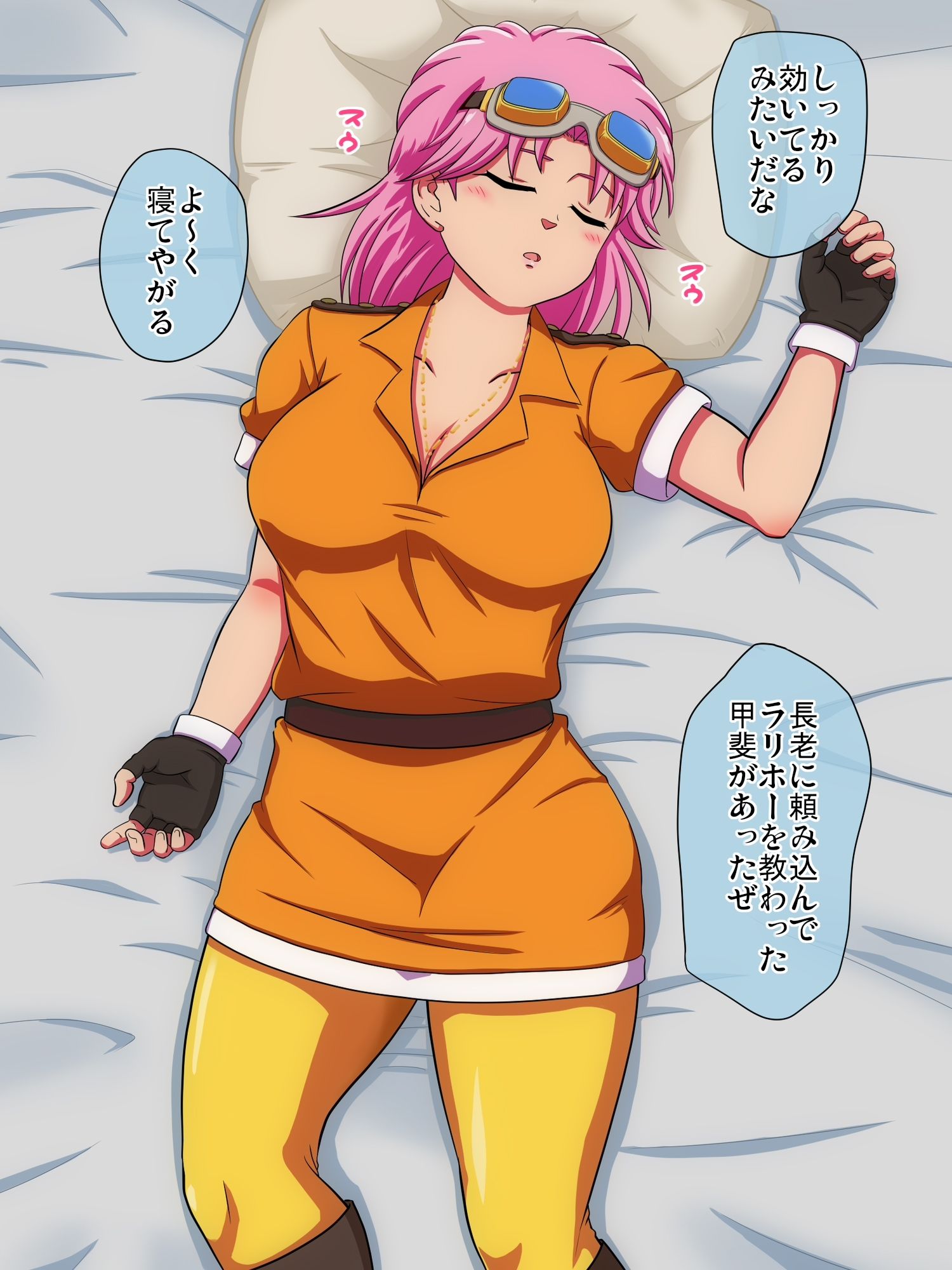 ねむりのじゅもん - サンプル画像 3