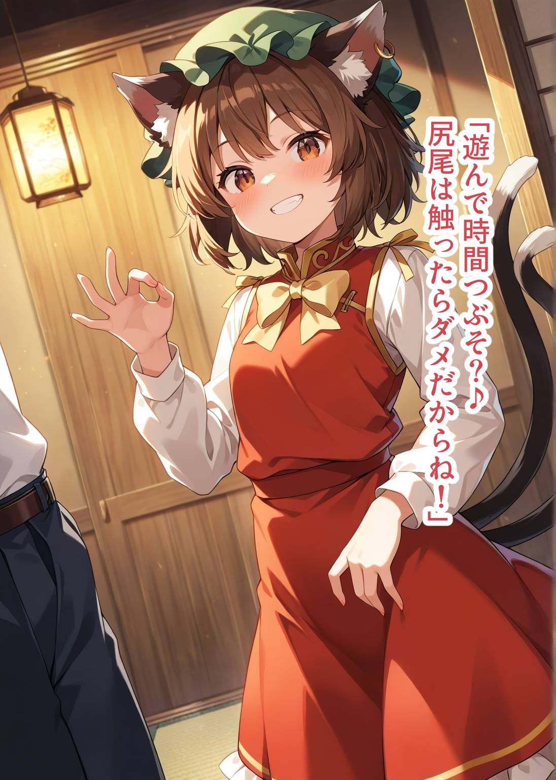 幻想郷交尾録〜橙編〜 - サンプル画像 3