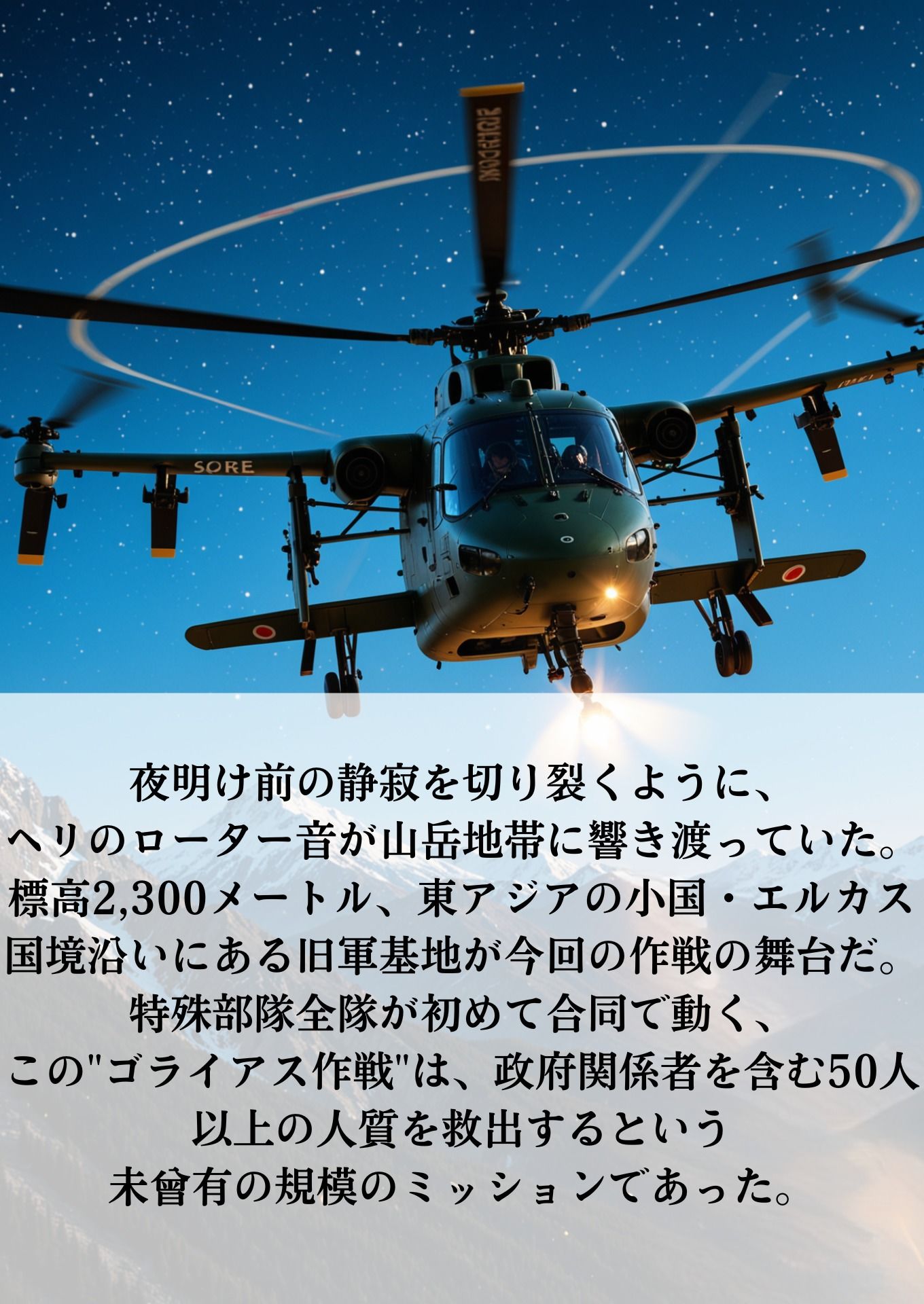 女機動隊隊長 - サンプル画像 1