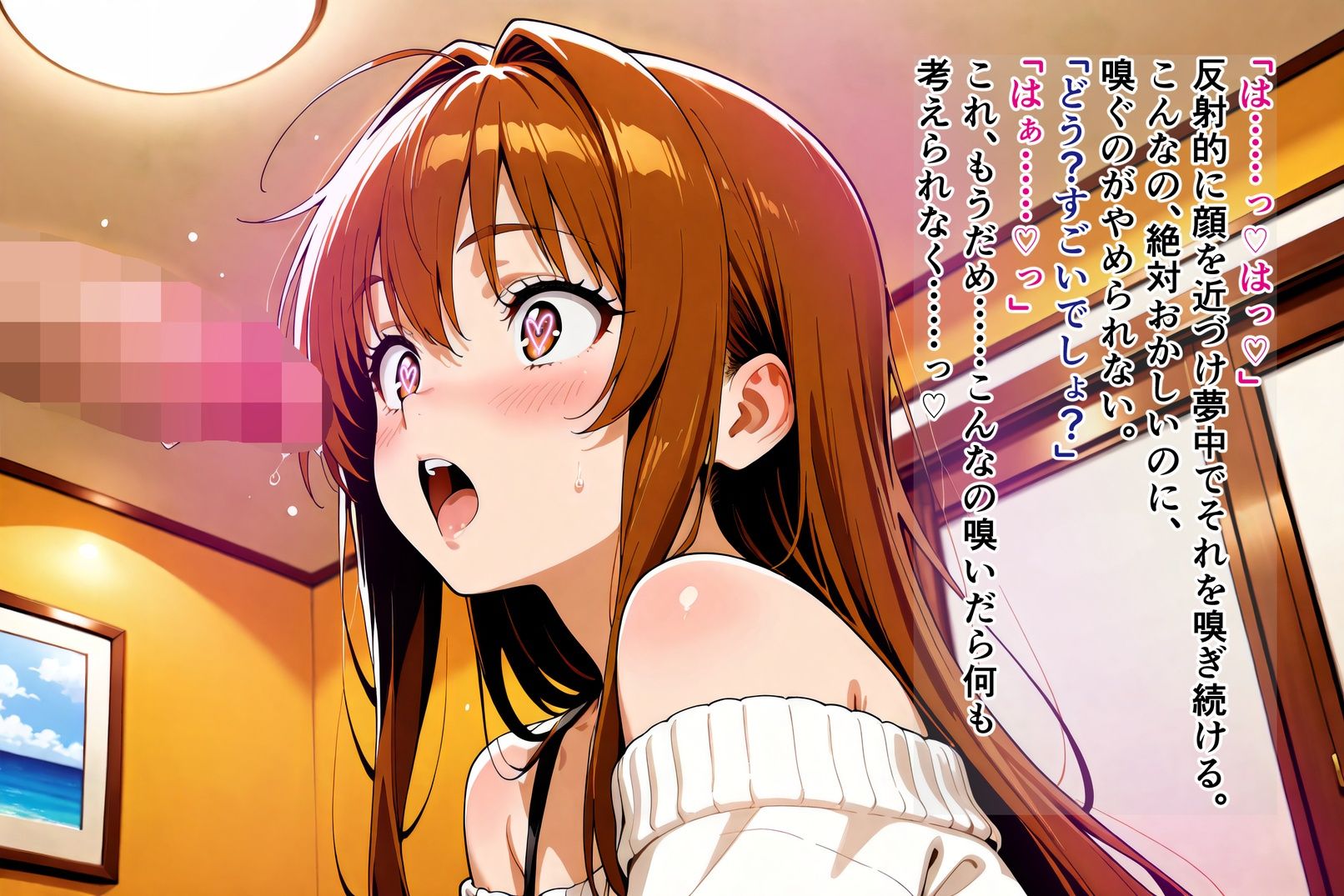 女神のスキルを手に入れたご主人様に、牝に堕とされた私たちの記録 紗夏編 Part2.私がご主人様の牝になった日 - サンプル画像 7