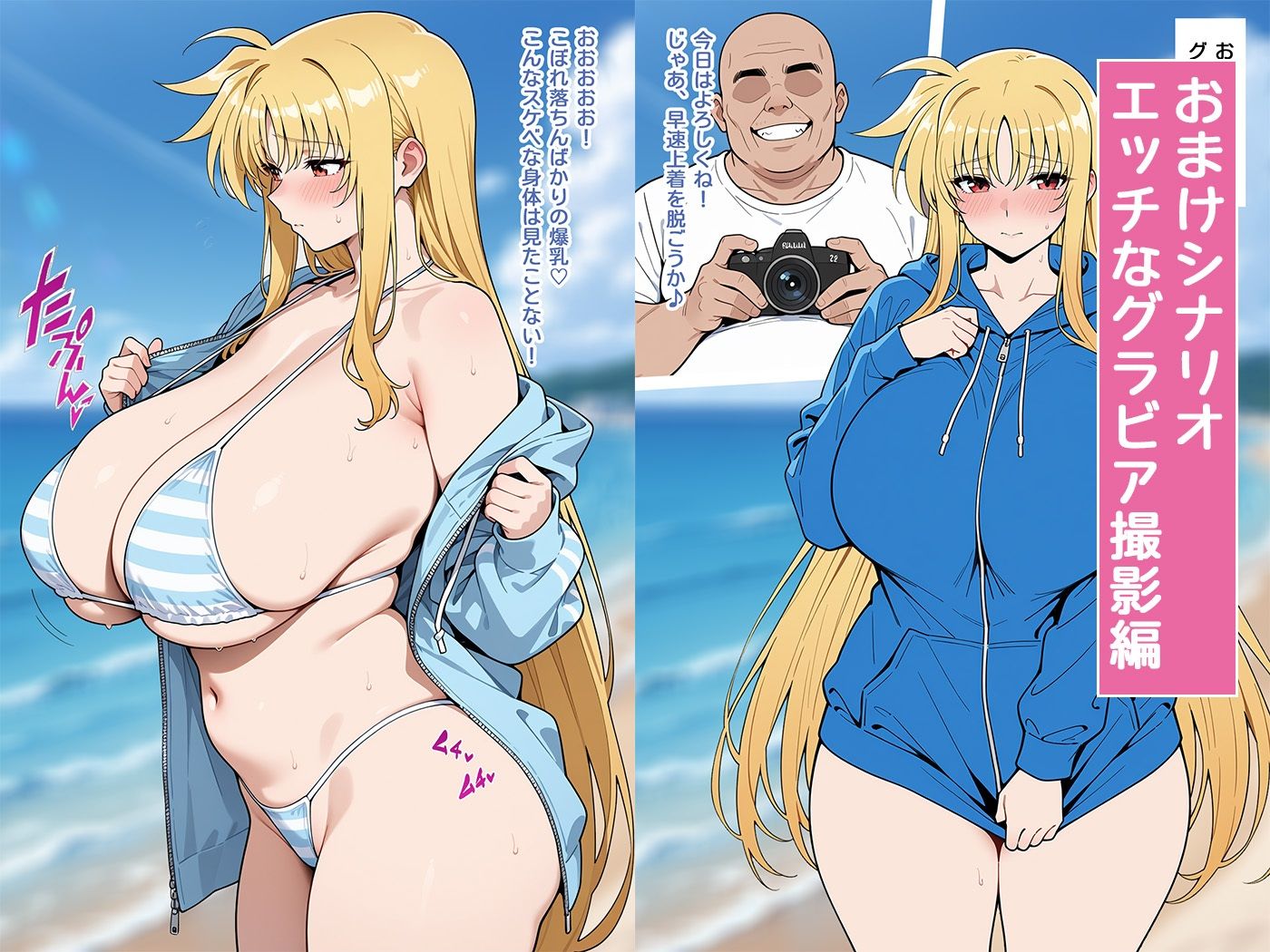 金髪爆乳秘書のセクハラ業務日誌【本編＋おまけ】 - サンプル画像 6