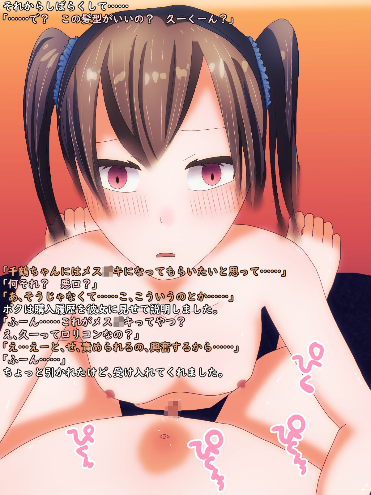 ボクのマゾ性癖にドン引きの彼女がそれでも付き合ってくれるという幸せ - サンプル画像 3